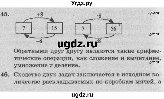 ГДЗ (Решебник №2) по математике 4 класс Петерсон Л.Г. / часть 3. страница / 91