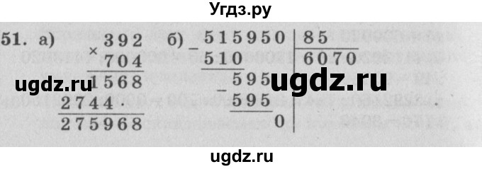 ГДЗ (Решебник №2) по математике 4 класс Петерсон Л.Г. / часть 3. страница / 92
