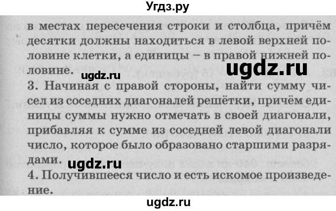 ГДЗ (Решебник №2) по математике 4 класс Петерсон Л.Г. / часть 3. страница / 92(продолжение 4)