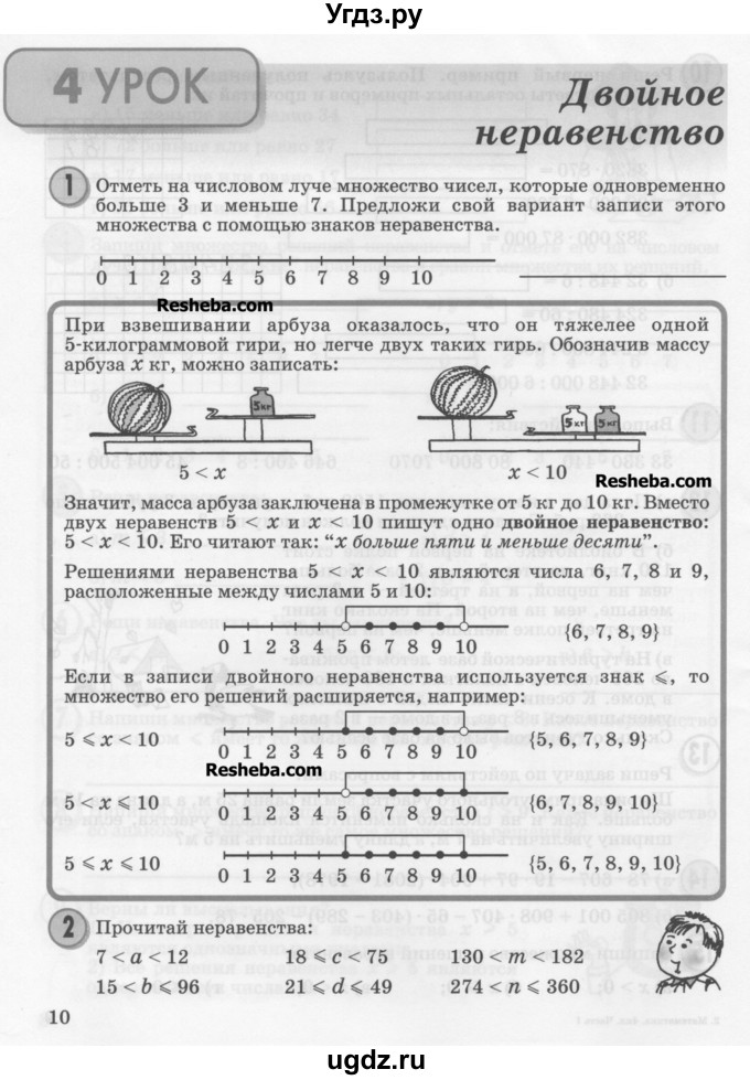 ГДЗ (Учебник) по математике 4 класс Петерсон Л.Г. / часть 1. страница / 10