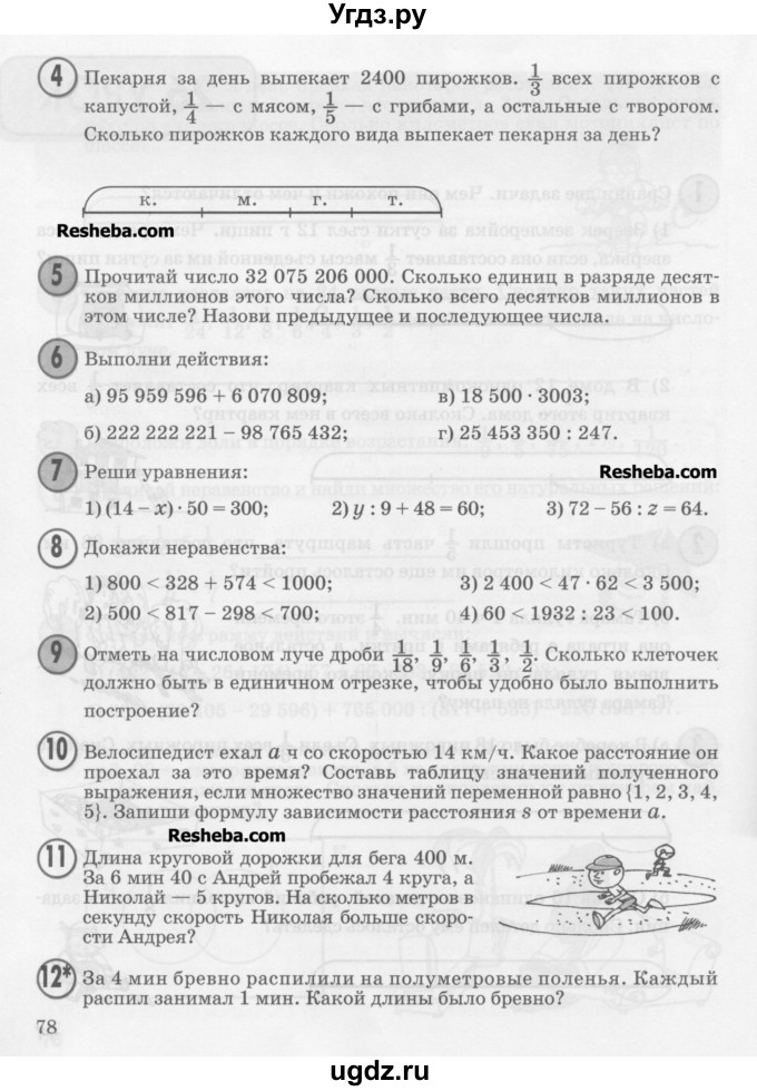 ГДЗ (Учебник) по математике 4 класс Петерсон Л.Г. / часть 1. страница / 78