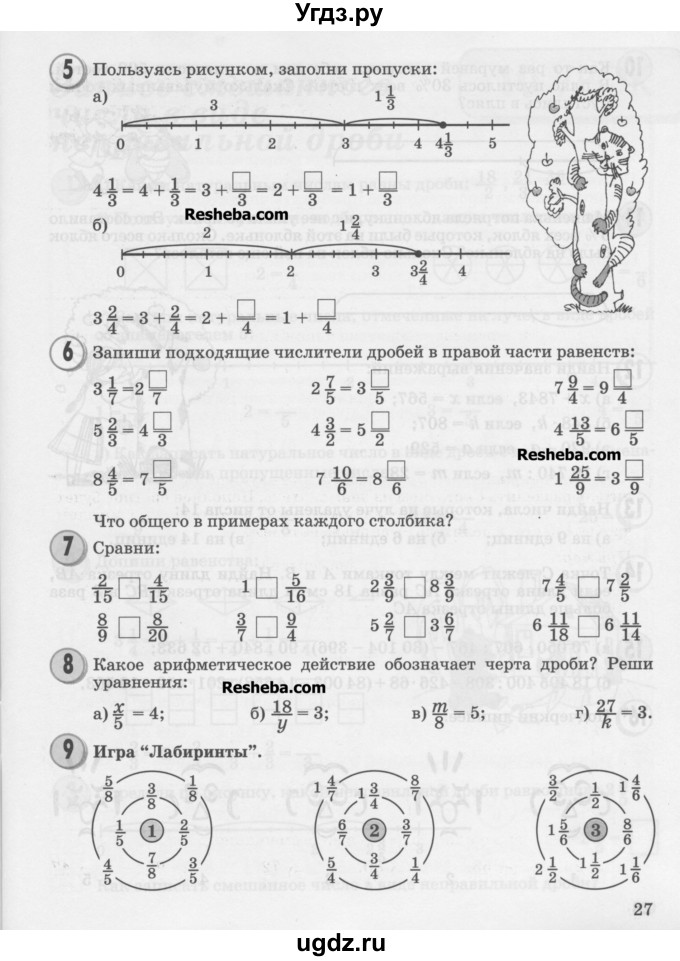 ГДЗ (Учебник) по математике 4 класс Петерсон Л.Г. / часть 2. страница / 27