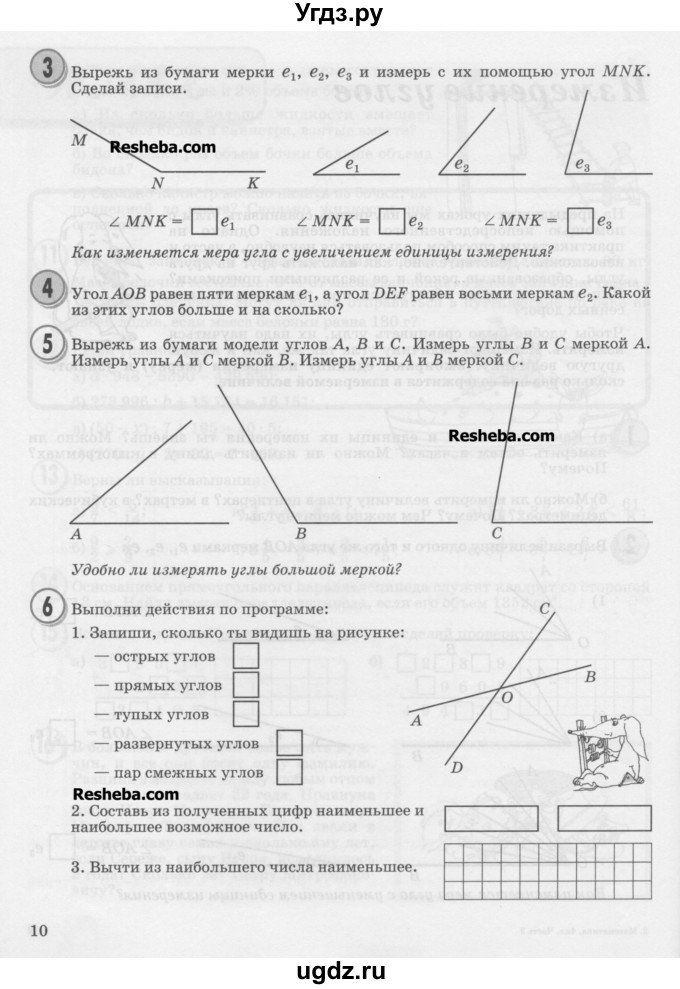 ГДЗ (Учебник) по математике 4 класс Петерсон Л.Г. / часть 3. страница / 10