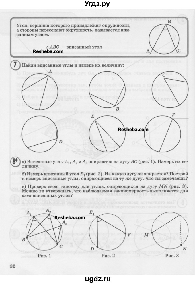ГДЗ (Учебник) по математике 4 класс Петерсон Л.Г. / часть 3. страница / 32