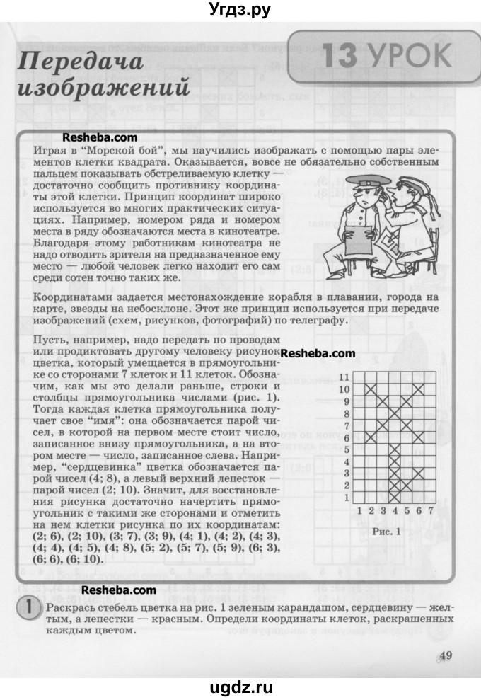 ГДЗ (Учебник) по математике 4 класс Петерсон Л.Г. / часть 3. страница / 49