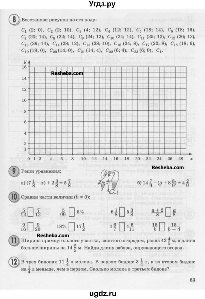 ГДЗ (Учебник) по математике 4 класс Петерсон Л.Г. / часть 3. страница / 63