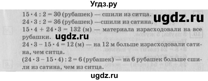 ГДЗ (Решебник №2 к учебнику 2018) по математике 4 класс Дорофеев Г.В. / часть 1. страница / 17(продолжение 2)