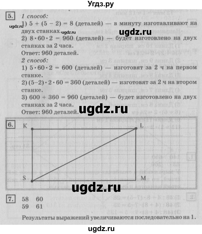 ГДЗ (Решебник №2 к учебнику 2018) по математике 4 класс Дорофеев Г.В. / часть 1. страница / 32