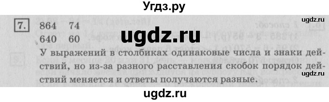 ГДЗ (Решебник №2 к учебнику 2018) по математике 4 класс Дорофеев Г.В. / часть 1. страница / 37(продолжение 3)