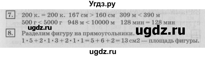 ГДЗ (Решебник №2 к учебнику 2018) по математике 4 класс Дорофеев Г.В. / часть 1. страница / 78