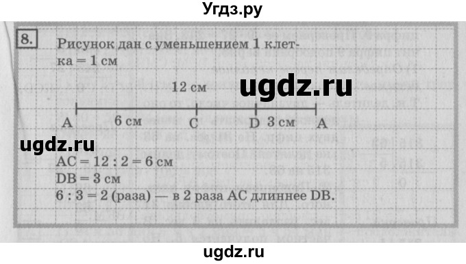 ГДЗ (Решебник №2 к учебнику 2018) по математике 4 класс Дорофеев Г.В. / часть 1. страница / 82(продолжение 3)