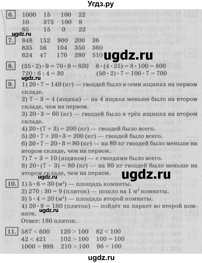 ГДЗ (Решебник №2 к учебнику 2018) по математике 4 класс Дорофеев Г.В. / часть 1. страница / 87