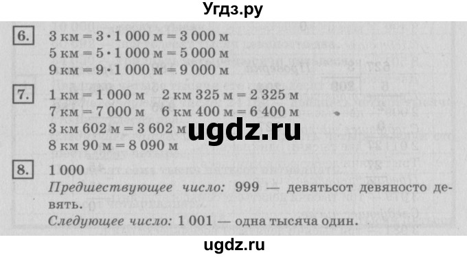 ГДЗ (Решебник №2 к учебнику 2018) по математике 4 класс Дорофеев Г.В. / часть 1. страница / 94