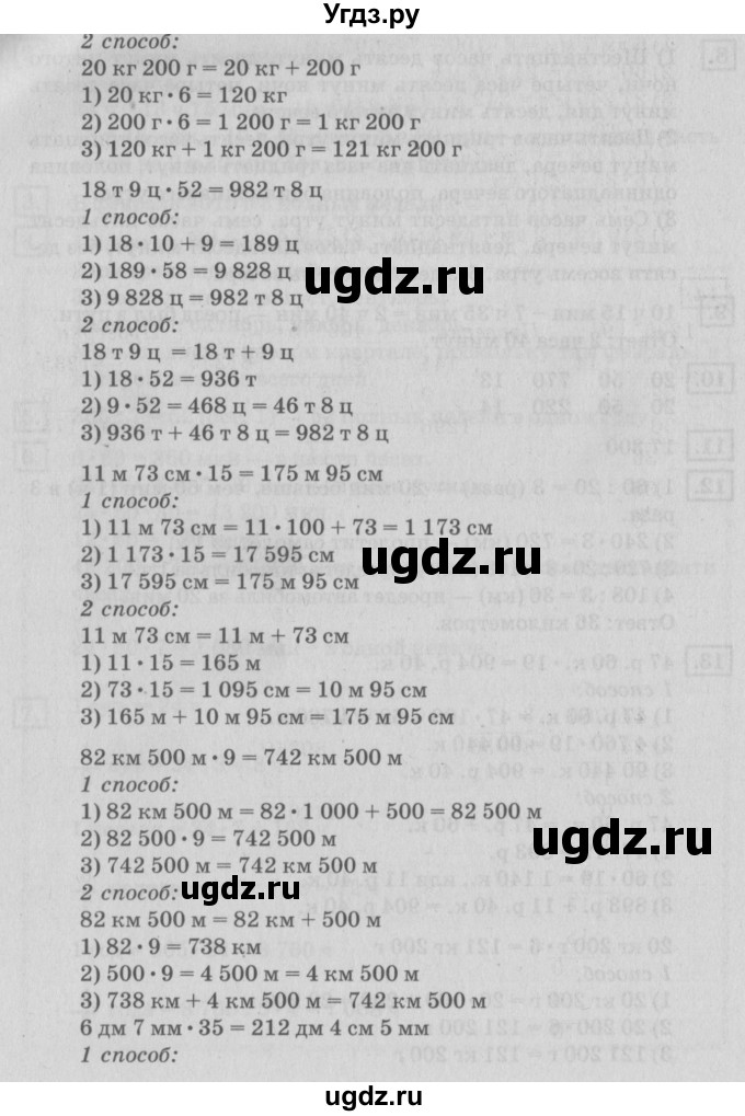 ГДЗ (Решебник №2 к учебнику 2018) по математике 4 класс Дорофеев Г.В. / часть 2. страница / 113(продолжение 3)