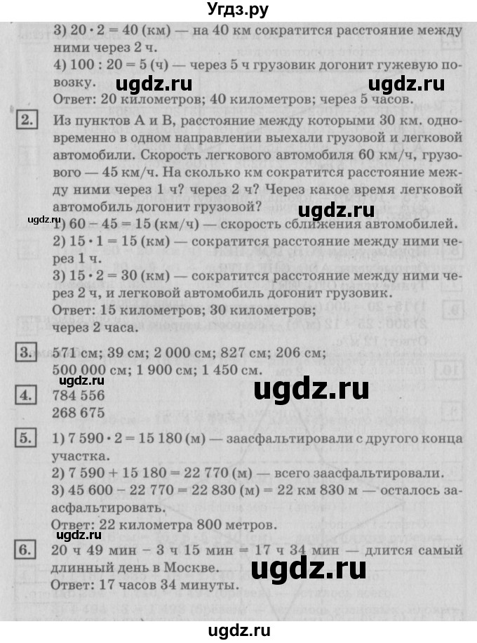 ГДЗ (Решебник №2 к учебнику 2018) по математике 4 класс Дорофеев Г.В. / часть 2. страница / 50(продолжение 2)