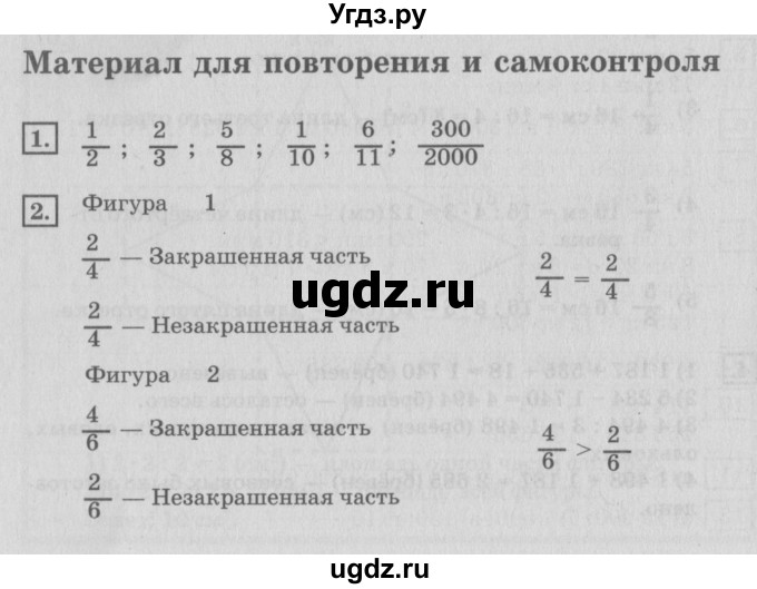 ГДЗ (Решебник №2 к учебнику 2018) по математике 4 класс Дорофеев Г.В. / часть 2. страница / 54