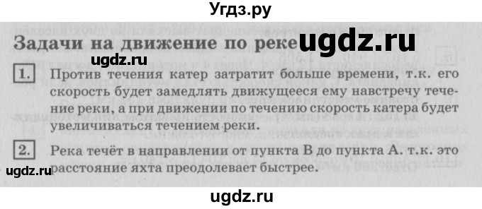 ГДЗ (Решебник №2 к учебнику 2018) по математике 4 класс Дорофеев Г.В. / часть 2. страница / 82