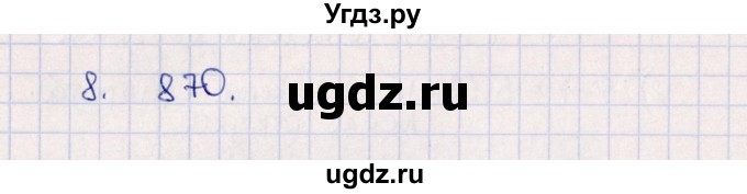 ГДЗ (Решебник к учебнику 2020) по математике 4 класс Дорофеев Г.В. / часть 1. страница / 127(продолжение 3)