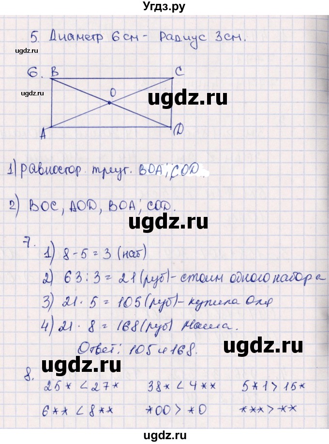 ГДЗ (Решебник к учебнику 2020) по математике 4 класс Дорофеев Г.В. / часть 1. страница / 92(продолжение 2)