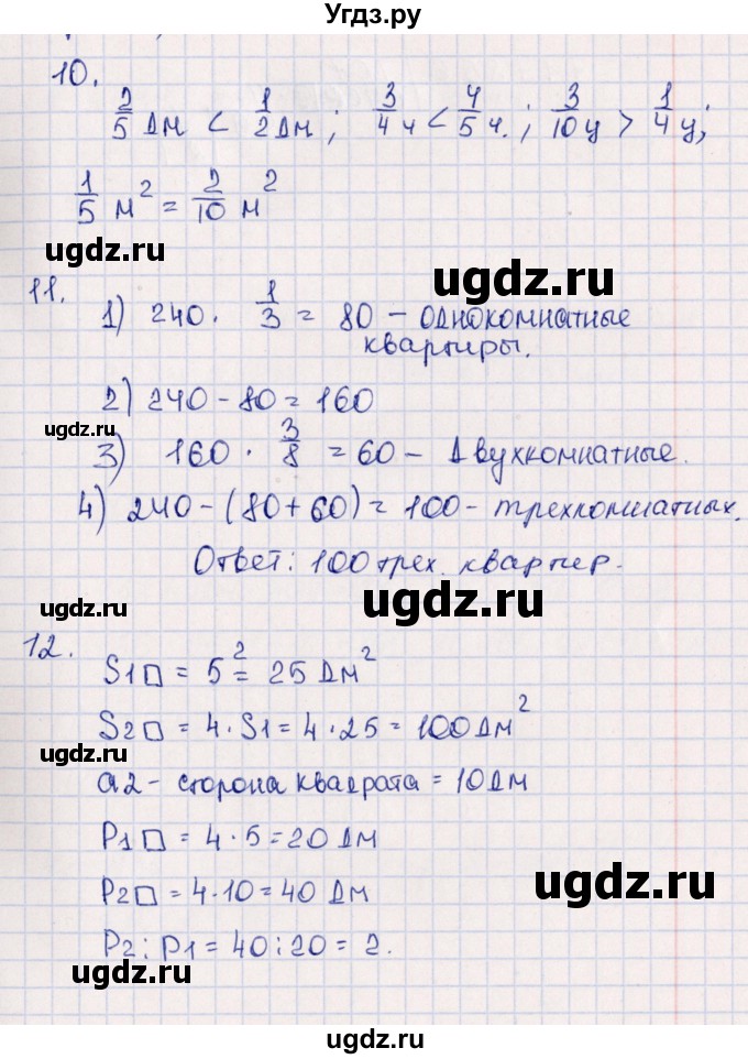 ГДЗ (Решебник к учебнику 2020) по математике 4 класс Дорофеев Г.В. / часть 2. страница / 124(продолжение 3)