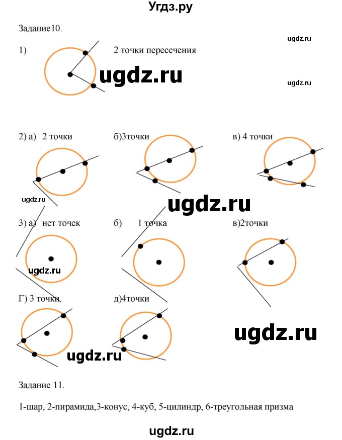 ГДЗ (Решебник к учебнику 2020) по математике 4 класс Дорофеев Г.В. / часть 2. страница / 133(продолжение 2)