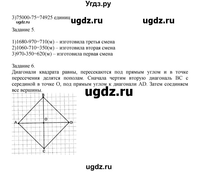 ГДЗ (Решебник к учебнику 2020) по математике 4 класс Дорофеев Г.В. / часть 2. страница / 17(продолжение 2)