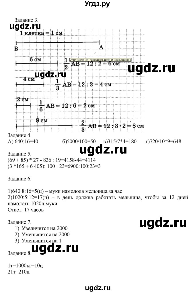 ГДЗ (Решебник к учебнику 2020) по математике 4 класс Дорофеев Г.В. / часть 2. страница / 29