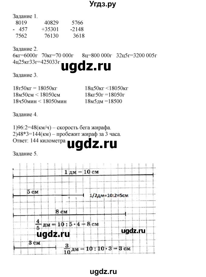 ГДЗ (Решебник к учебнику 2020) по математике 4 класс Дорофеев Г.В. / часть 2. страница / 44