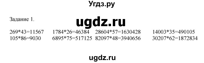 ГДЗ (Решебник к учебнику 2020) по математике 4 класс Дорофеев Г.В. / часть 2. страница / 52