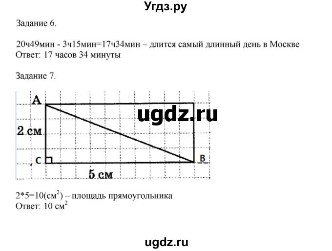 ГДЗ (Решебник к учебнику 2020) по математике 4 класс Дорофеев Г.В. / часть 2. страница / 58(продолжение 2)