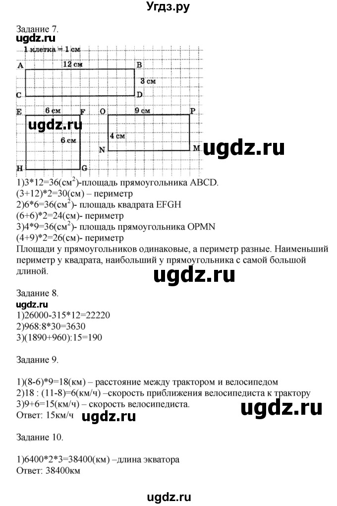 ГДЗ (Решебник к учебнику 2020) по математике 4 класс Дорофеев Г.В. / часть 2. страница / 78(продолжение 2)