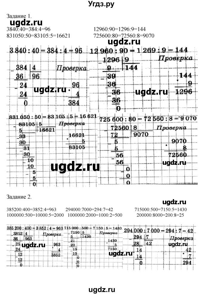 ГДЗ (Решебник к учебнику 2020) по математике 4 класс Дорофеев Г.В. / часть 2. страница / 87