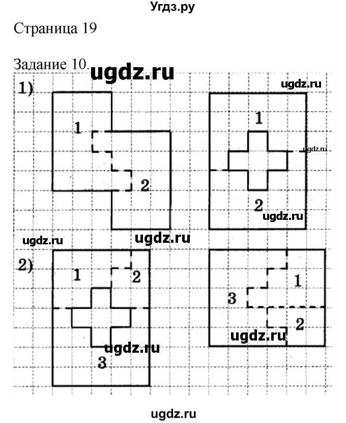 ГДЗ (Решебник №1 к учебнику 2018) по математике 4 класс Дорофеев Г.В. / часть 2. страница / 19
