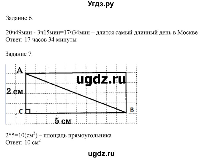 ГДЗ (Решебник №1 к учебнику 2018) по математике 4 класс Дорофеев Г.В. / часть 2. страница / 50(продолжение 2)