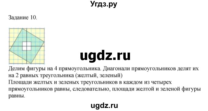 ГДЗ (Решебник №1 к учебнику 2018) по математике 4 класс Дорофеев Г.В. / часть 2. страница / 90(продолжение 2)