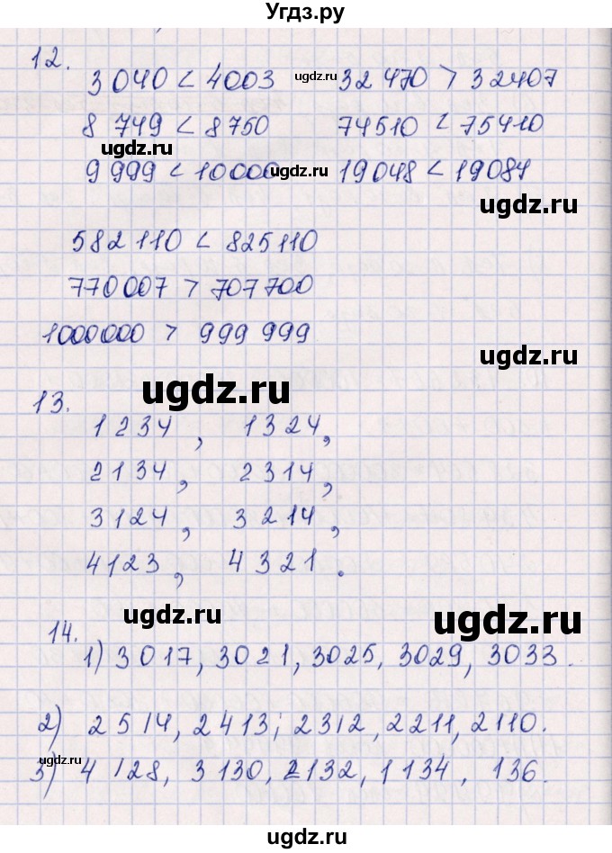 ГДЗ (Решебник к учебнику 2020) по математике 4 класс Дорофеев Г.В. / часть 1. страница / 123(продолжение 4)