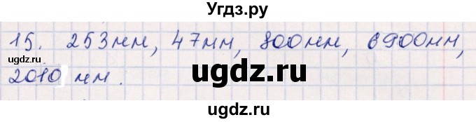 ГДЗ (Решебник к учебнику 2020) по математике 4 класс Дорофеев Г.В. / часть 1. страница / 123(продолжение 5)