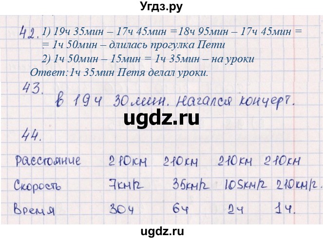 ГДЗ (Решебник к учебнику 2020) по математике 4 класс Дорофеев Г.В. / часть 1. страница / 126(продолжение 3)