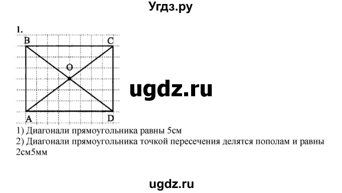 ГДЗ (Решебник к учебнику 2020) по математике 4 класс Дорофеев Г.В. / часть 1. страница / 26