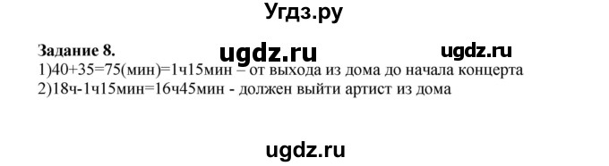 ГДЗ (Решебник к учебнику 2020) по математике 4 класс Дорофеев Г.В. / часть 1. страница / 50(продолжение 2)