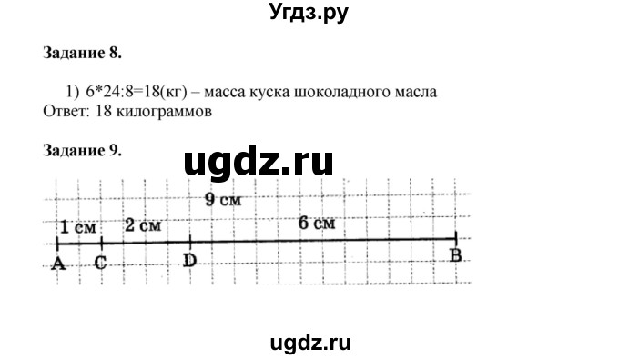 ГДЗ (Решебник к учебнику 2020) по математике 4 класс Дорофеев Г.В. / часть 1. страница / 57(продолжение 2)