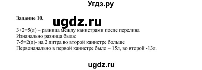 ГДЗ (Решебник к учебнику 2020) по математике 4 класс Дорофеев Г.В. / часть 1. страница / 66(продолжение 2)