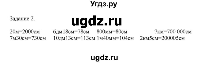 ГДЗ (Решебник к учебнику 2020) по математике 4 класс Дорофеев Г.В. / часть 2. страница / 126(продолжение 2)