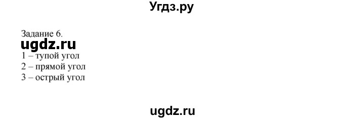 ГДЗ (Решебник к учебнику 2020) по математике 4 класс Дорофеев Г.В. / часть 2. страница / 132(продолжение 2)