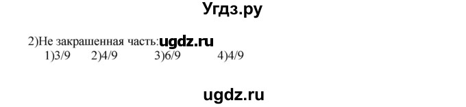 ГДЗ (Решебник к учебнику 2020) по математике 4 класс Дорофеев Г.В. / часть 2. страница / 16(продолжение 2)