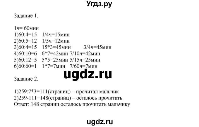 ГДЗ (Решебник к учебнику 2020) по математике 4 класс Дорофеев Г.В. / часть 2. страница / 28