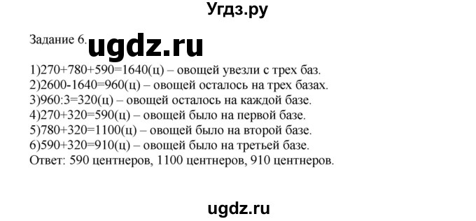 ГДЗ (Решебник к учебнику 2020) по математике 4 класс Дорофеев Г.В. / часть 2. страница / 38(продолжение 2)