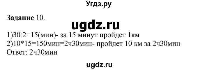 ГДЗ (Решебник к учебнику 2020) по математике 4 класс Дорофеев Г.В. / часть 2. страница / 5(продолжение 2)