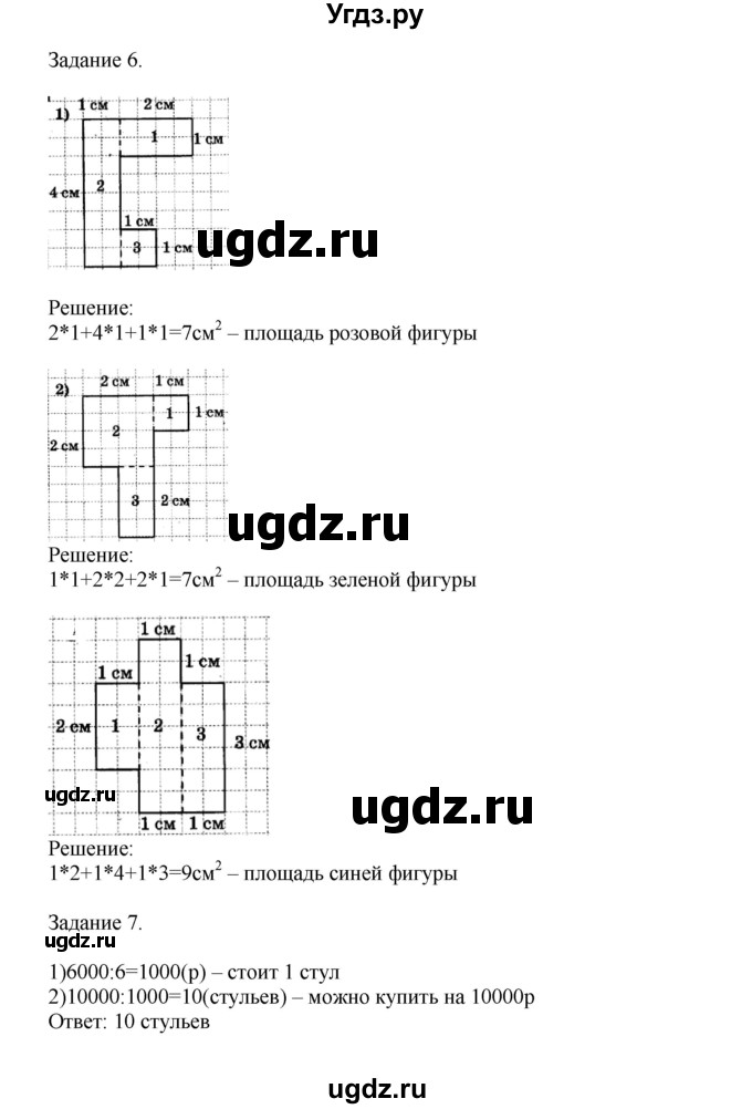 ГДЗ (Решебник к учебнику 2020) по математике 4 класс Дорофеев Г.В. / часть 2. страница / 51