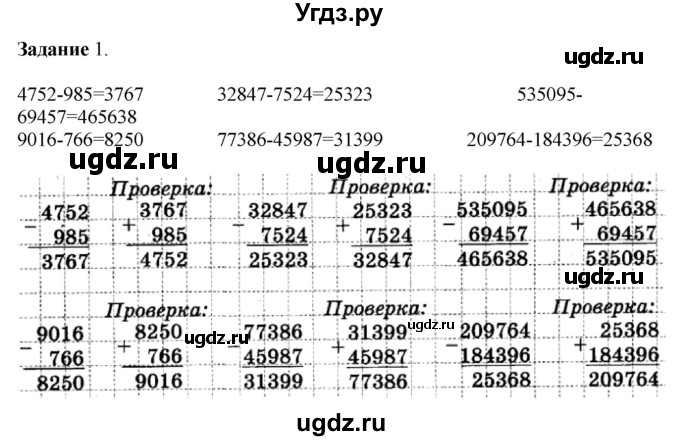 ГДЗ (Решебник к учебнику 2020) по математике 4 класс Дорофеев Г.В. / часть 2. страница / 6